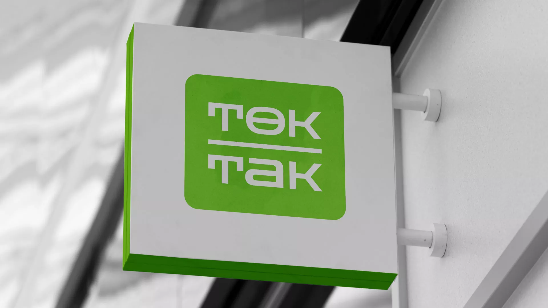 Создание логотипа компании «Ток-Так» в Ветлуге